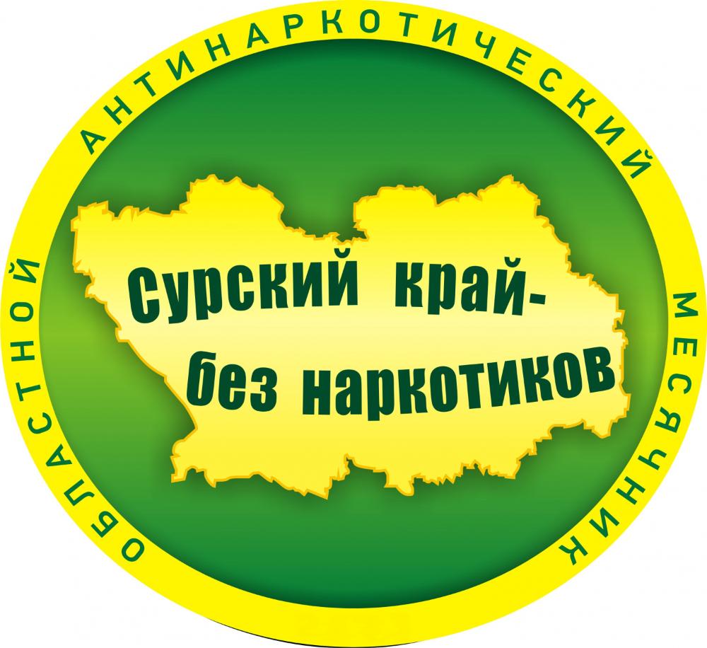 В Пензенской области стартовала акция «Сурский край - без наркотиков!»